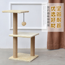 National provinces xiang fei er cat climbing frame cat scratch board mao tiao tai cat toy cat supplies pet supplies