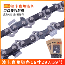 Electric saw chain 16 inch 29 knife imported Maryko electric saw chain 12 inch modified logging saw home electric saw chain