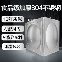 Stainless steel thick 304 water tank rectangular large capacity outdoor household water storage bucket oversized roof water tower