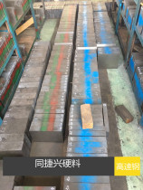 SKH51 High speed steel SKH9 Cryogenic DCR12MOV Vacuum quenching SKD11 Mold sheet DC53M2 Pre-hardened material