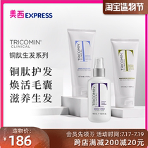 Neova USA original Tricomin Copper Peptide anti-de-dense hair shampoo conditioner Essence spray