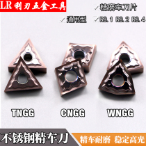 CNC blade triangle stainless steel refined car outer blade R0 1 wear-resistant TNGG160401 02 04-MF