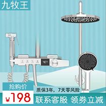 JOMOW all copper shower shower set household supercharged thermostatic digital display shower bathroom shower shower head