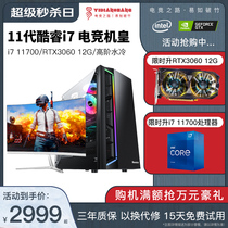 E-Commerce i7 11700F RTX2060 liters 3060 12G graphics card Internet cafe e-sports computer host desktop water-cooled DIY assembly machine eating chicken game high configuration brand