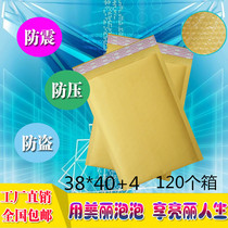  Yellow kraft paper bubble envelope 380*400 bubble film envelope bubble bag International parcel express packaging bag