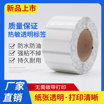 Thermal transparent label bar code paper does not need carbon tape printing anti-tear 60 40 30 20 transparent thermal adhesive