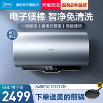 (New product) Midea electronic magnesium rod 60 liters GF5 water storage electric water heater household electric toilet quick heat 80L