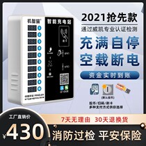 Smart cat battery car charging pile 10-way scanning code coin outdoor charger electric vehicle charging pile smart community