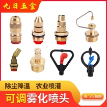 Copper atomization nozzle construction site enclosure dust removal dust reduction and dustproof roof cooling sprinkler fine mist copper nozzle DN20DN25