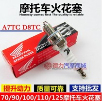 Motorcycle spark plug D8TC A7TC 70 110 125 four-stroke motorcycle spark plug nozzle