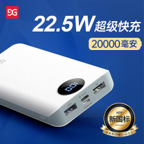 Super quick to charge 20000 mAh large capacity Charging Bab 18w Applicable Apple Huawei Xiaomi Phone 22 5W ultra-thin small portable mini pd mobile power 1000000 ultra-large