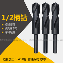 High speed steel 1 2 isohandle twist drill small shank drill straight shank Hemp Flowers 36-50mm Woodworking Tool Metal Open Pore