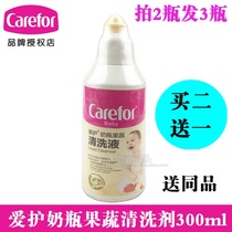 Care bottle cleaner 300ml fruit and vegetable cleaning fluid cleaner baby bottle cleaning