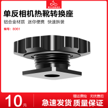 Single Counter Camera Hot Boots Screws 1 4 Locking Connections Accessories Multifunction Universal Base Microphone Monitoring 8061