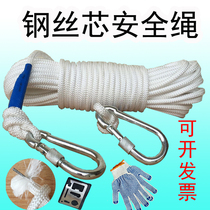 Steel core fire safety rope Escape rope Life-saving emergency rope Slow descent outdoor rock climbing mountaineering auxiliary rope