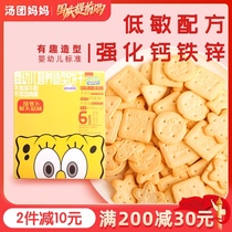 SpongeBob biscuit molars stick prebiotics 1 complementary food No 2 snacks 0 Add 3 years old send baby children toddler recipe