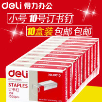 (10 boxes) Del 0010 small staples 10# binding staples 10 6 Staples 1000 boxes