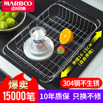 Mai Ruibo kitchen sink wash basin accessories SUS304 stainless steel drain basket drain rack vegetable basket L66