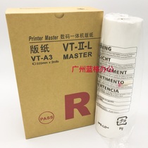 Boutique Ricoh all-in-one machine VTA3 plate paper VT3500 3820 3950 powder code printing machine ink