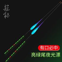 Canopy Crucian Carp Nocturnal Float High Sensitive Discoloration Night Fishing Gravity Sensing Electronic Drift Recharge Water Without Shadow Green Tail Super Bright