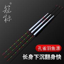 Crown elevation sensitive peacock plume floating slender body Don carp buoys fishing light fish drift bottom fishing