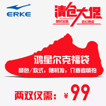 (Fu bag 2 pairs of 99 yuan) Hongxing Elk official mens shoes womens shoes sneakers running shoes casual shoes