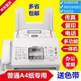 New Panasonic kx-fp7009cn plain paper fax machine A4 paper Chinese display fax machine telephone all in one machine