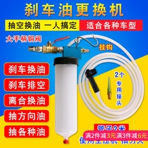 Pneumatic brake oil replacement mechanism Hydraulic fluid replacement tool Transmission Clutch exhaust pumping tool Pumping machine