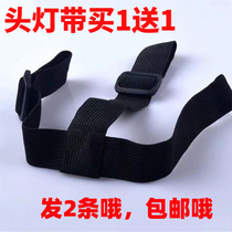 Elastic band headlight strap pure black strap adjustable elastic band head-mounted light with warehouse lamp accessories
