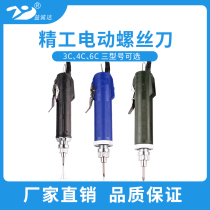 POL-DN-6C electric screwdriver 802 electric batch 6C electric screwdriver Electric screwdriver Seiko 6C electric batch