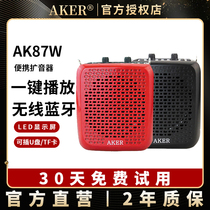 AKER love class AK87W wireless Bluetooth high-power loudspeaker outdoor tour guide teacher universal amplifier
