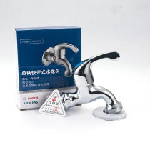 Samsung Dr special 6-point faucet Washing machine special after-sales faucet new packaging 616579