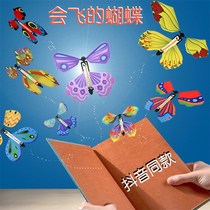 Flying butterfly bookmarks small toys creative decompression childrens paper flower butterfly magic tremble sound Net red artifact