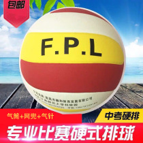 F P L Jiangxi Nanchang middle school examination special volleyball Junior high school students competition special hard row school designated volleyball