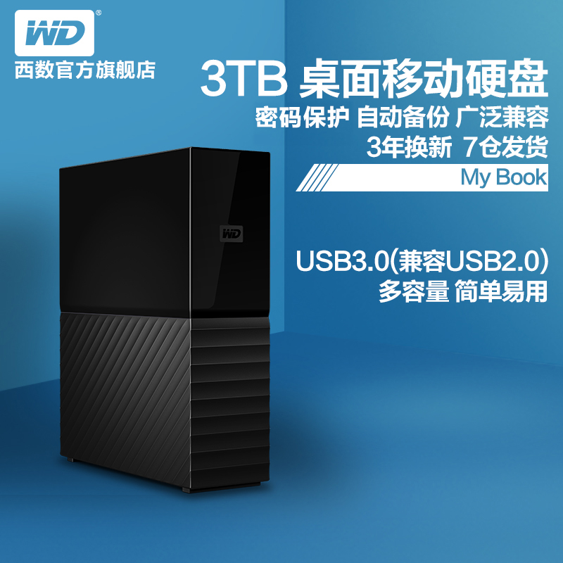 wd my book 3tb desktop