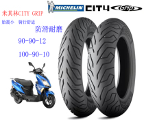 Suzuki UU UY125 modified Michelin tires anti-skid wear-resistant rainy days safer and more stable performance