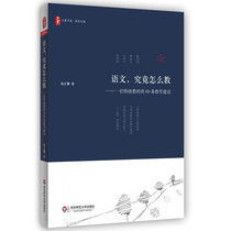 How to teach Chinese in the end