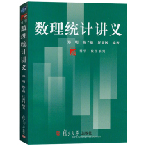 Fudan erudite Mathematics series Mathematical Statistics Lecture Notes Zheng Ming Fudan University Press a basic course textbook for science and statistics majors college and secondary school graduate books with exercises