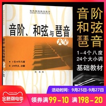 Teacher Recommendations Scales, Chords and Arpeggios, Chords, and Arpeggio, Piano Chords