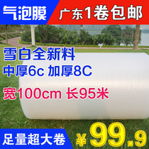 Double-layer bubble film anti-shock film express foam packaging wide 100cm large roll bubble pad thickened