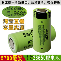 Actual capacity 26650 lithium battery Japan Switzerland brand new imported 3 7V power 5000 mAh with protective plate