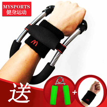 Wrist training device male wrist exerciser forearm strength training grip device professional hand strength bowl force
