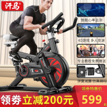 Sweat horse spinning bike Female fitness bike Home pedal indoor sports bicycle Weight loss gym special equipment
