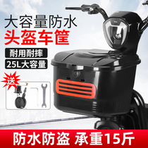 Electric car basket car basket front car basket front basket battery car basket helmet car basket waterproof anti-theft front car basket