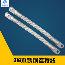 Railway high-speed rail 316 stainless steel connecting line anti-theft Bolt stainless steel grounding terminal connecting line with nose