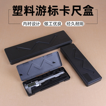 Lined plastic vernier caliper packaging box 0-150 0-200 0-300 caliper accessories storage packaging box