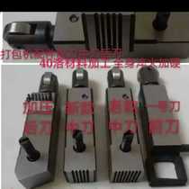 Semi-automatic baler accessories knife plus hard cutter front knife middle knife rear knife One Two Three knife