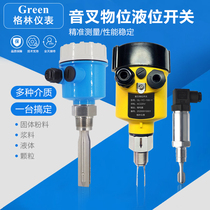 Tuning fork liquid level switch material level explosion-proof water level gauge tuning fork liquid level gauge limit switch 220V/24V