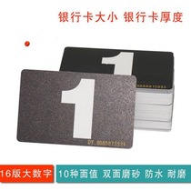 Chess and card room special money code mahjong money PVC chip card double-sided matte Mahjong hall thickened high-end waterproof and wear-resistant