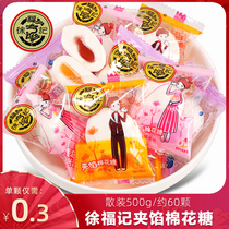 Xu Fuji stuffing marshmallows bulk mixed flavor sandwich wedding wedding wedding wedding candy fruit special leisure snacks wholesale